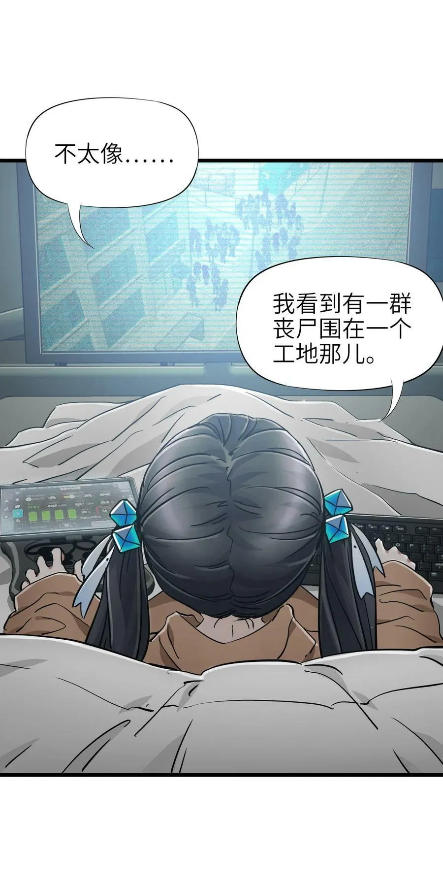 42 末日救援队 第11页