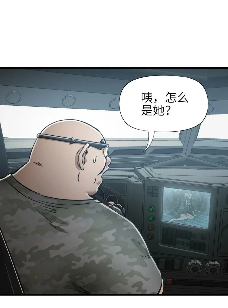 42 末日救援队 第15页