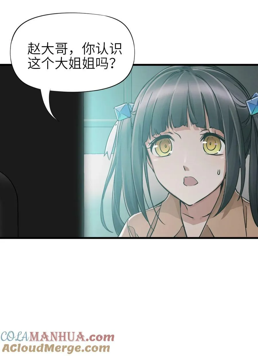 42 末日救援队 第16页