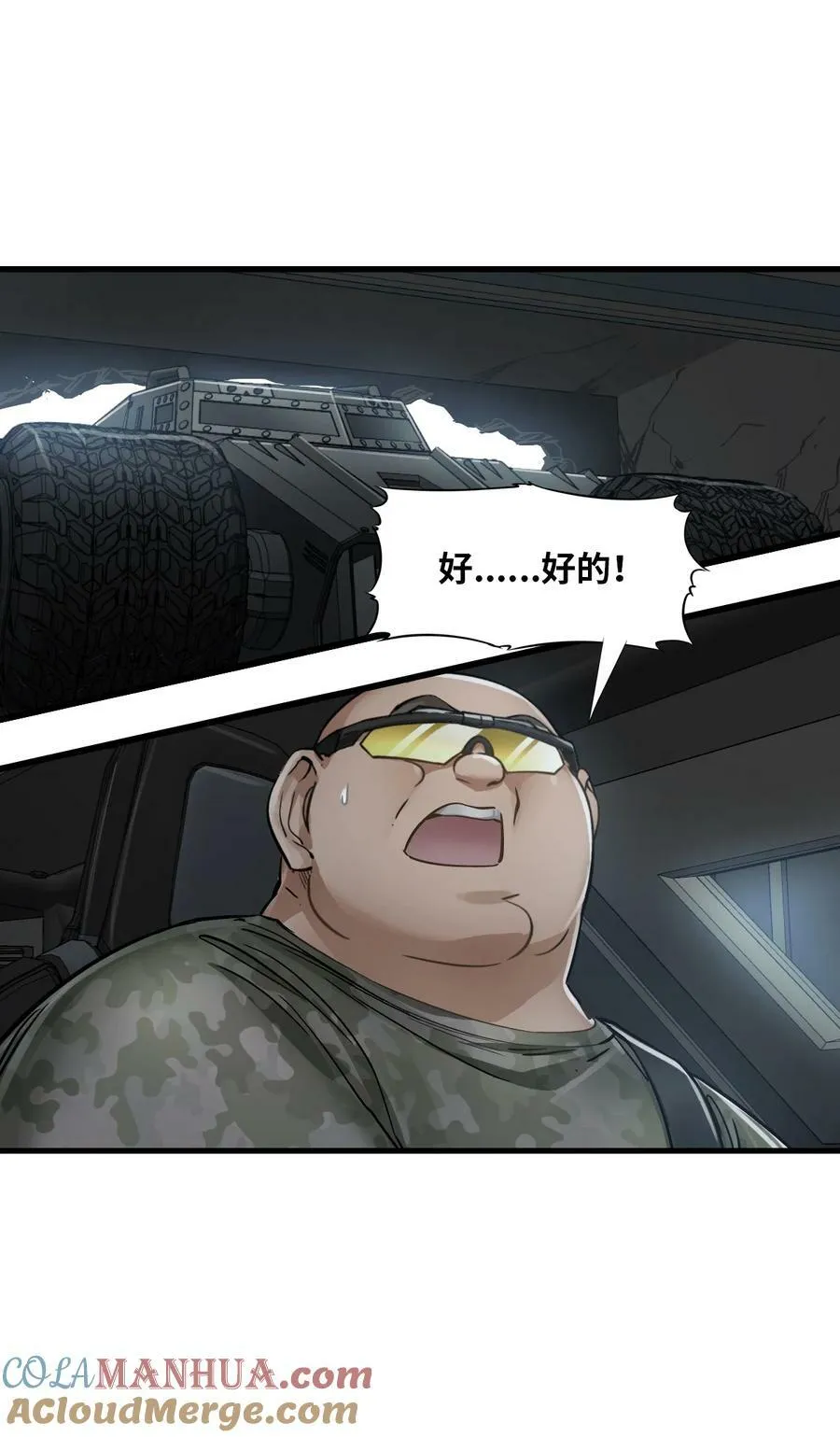 43 姐妹 第4页