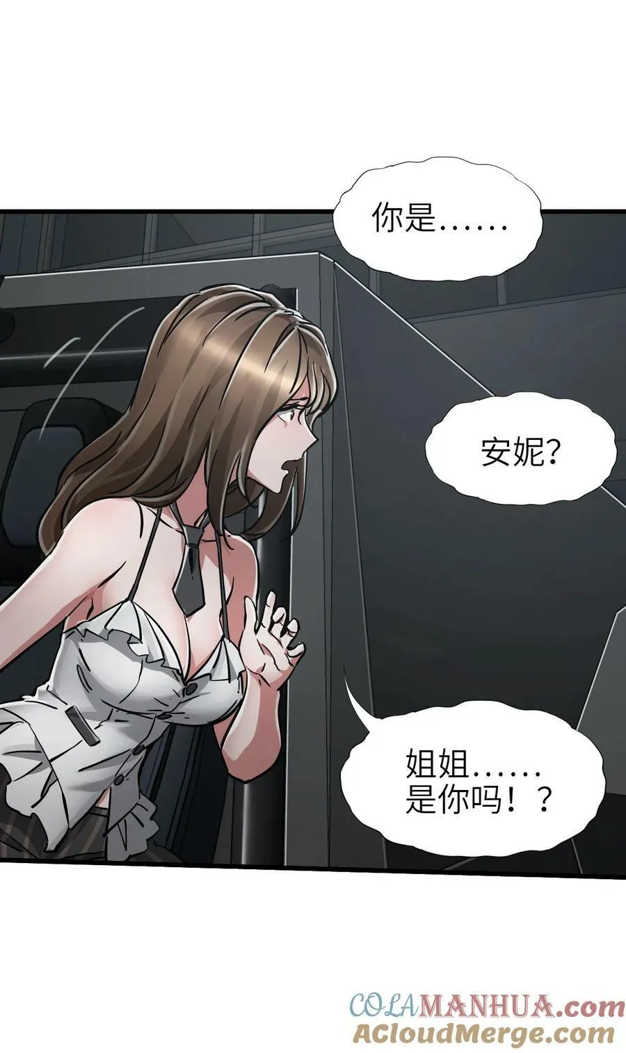 43 姐妹 第19页