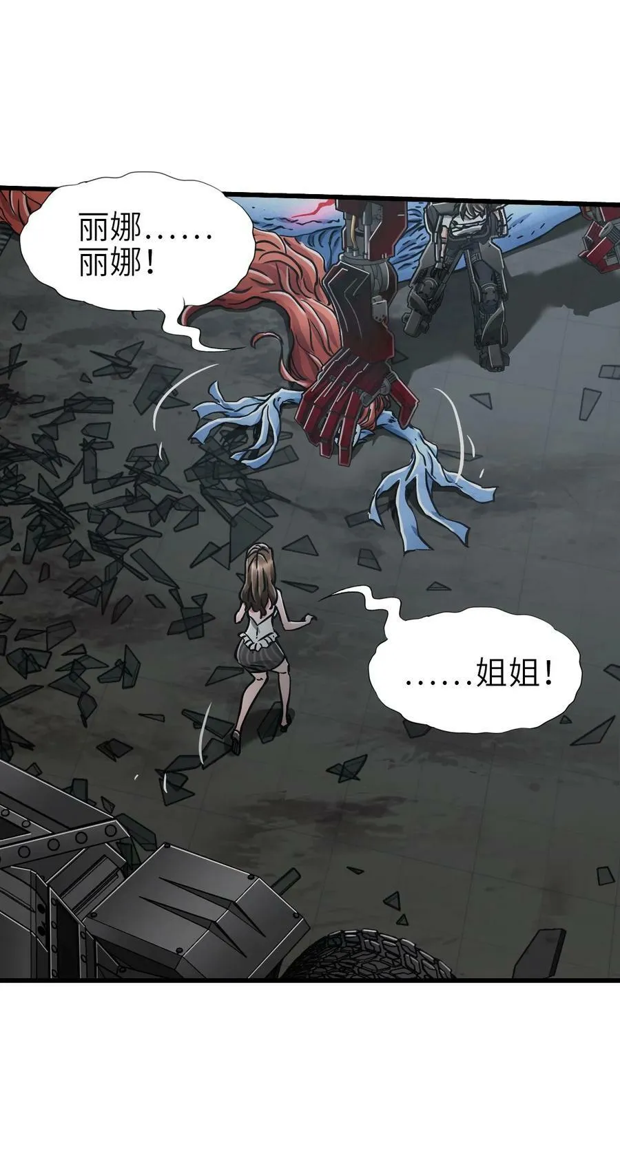 43 姐妹 第20页