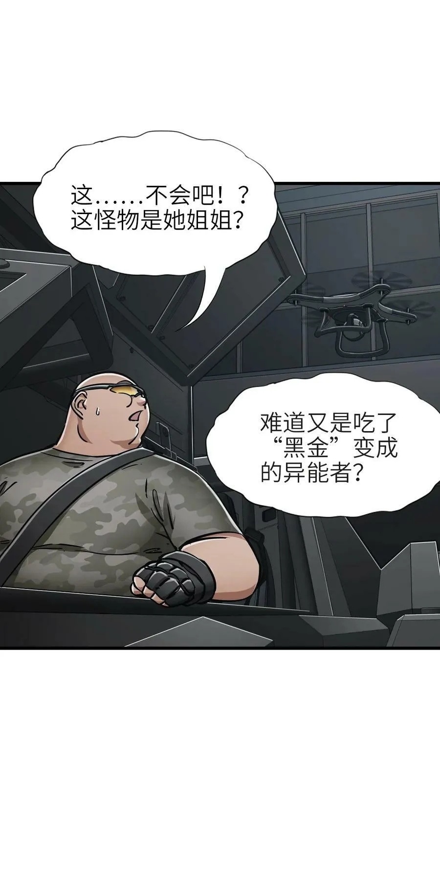 43 姐妹 第21页