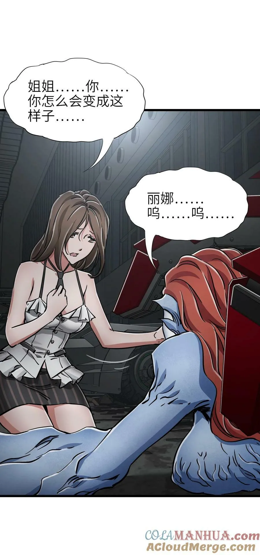43 姐妹 第22页