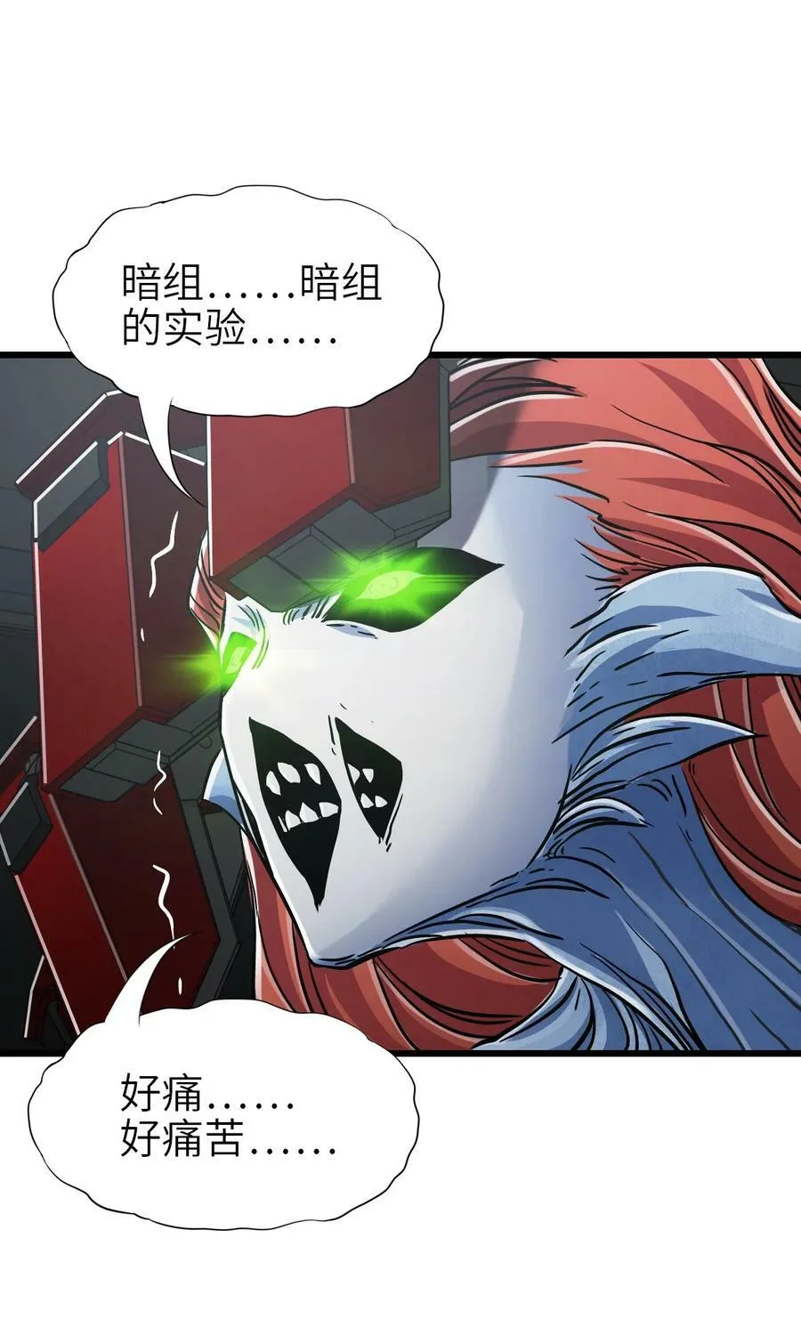 43 姐妹 第23页