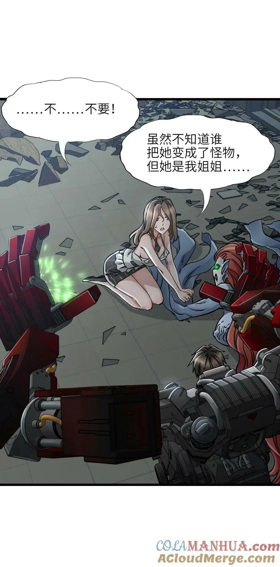 43 姐妹 第25页