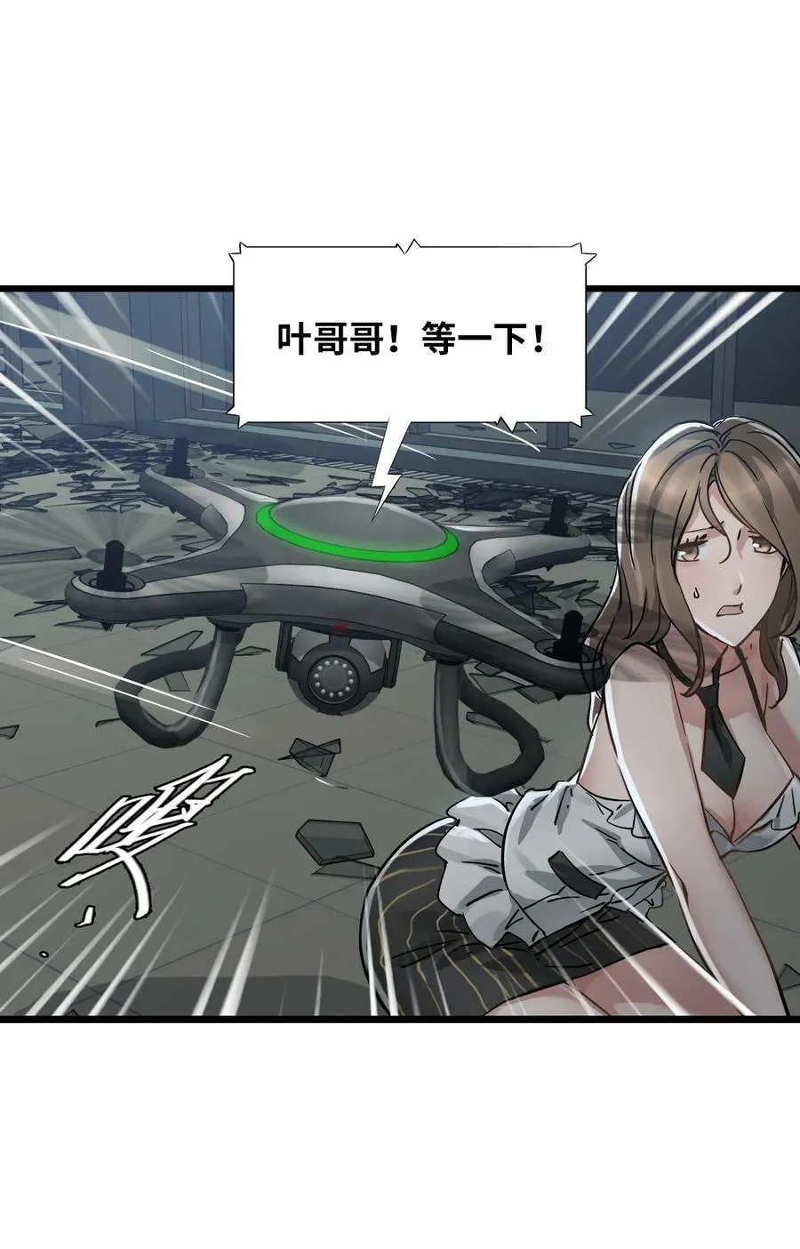 43 姐妹 第26页