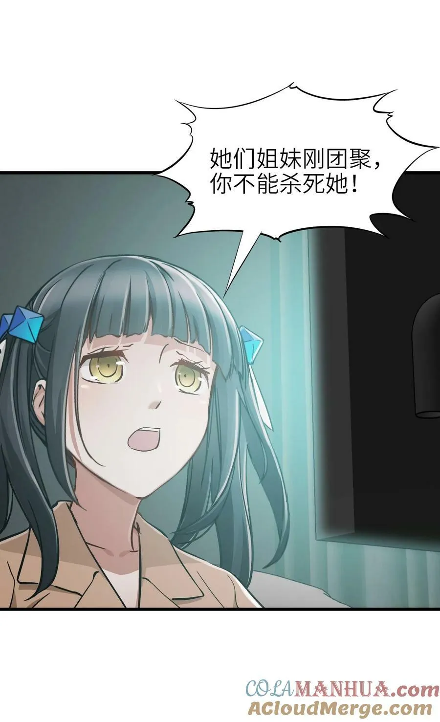 43 姐妹 第28页
