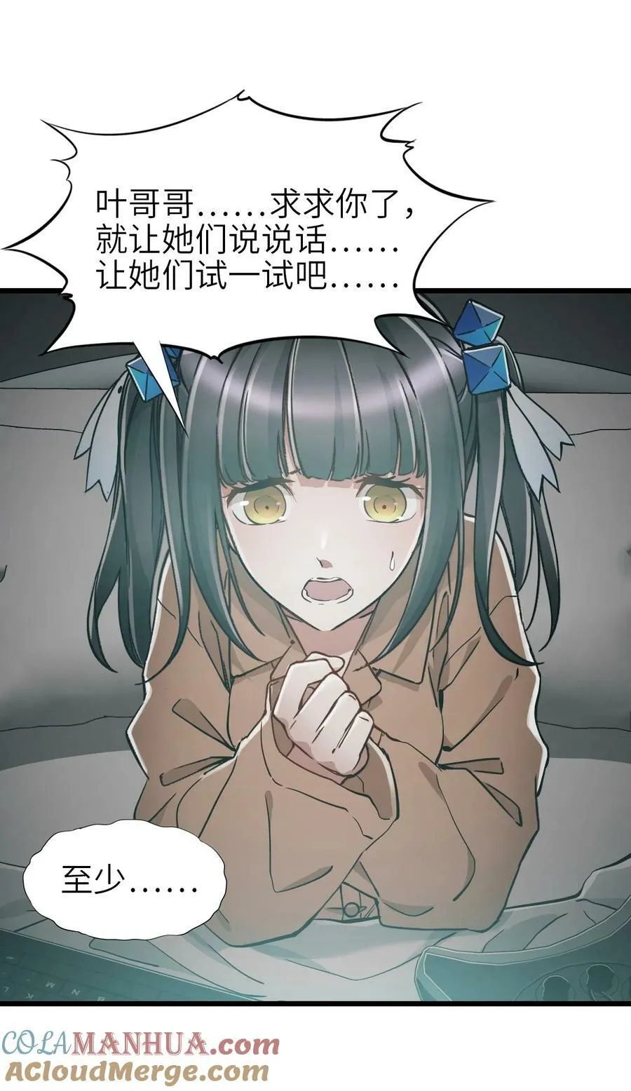 43 姐妹 第31页