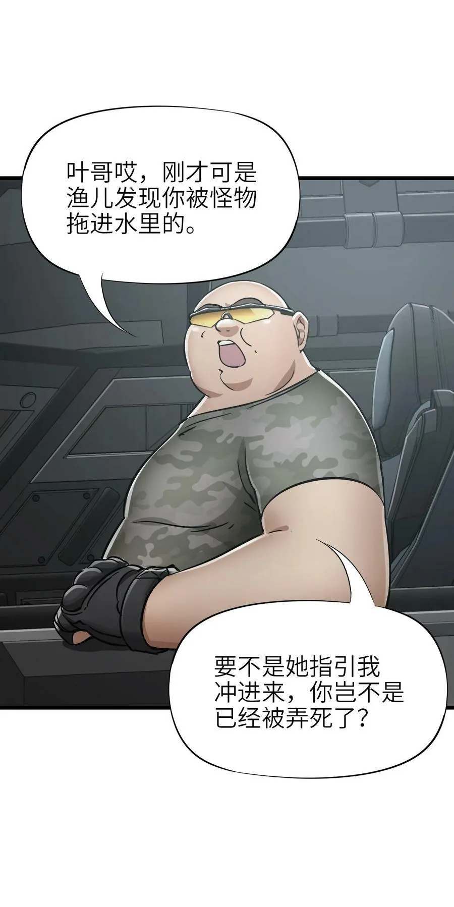 43 姐妹 第33页
