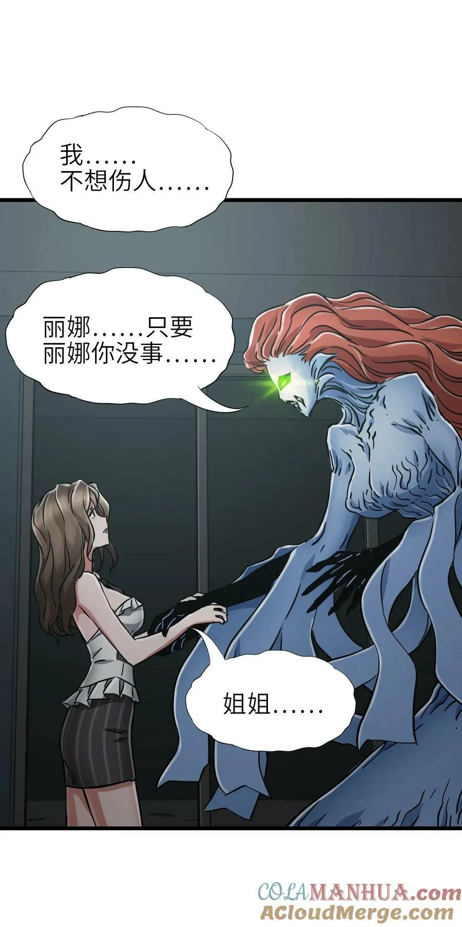 43 姐妹 第40页