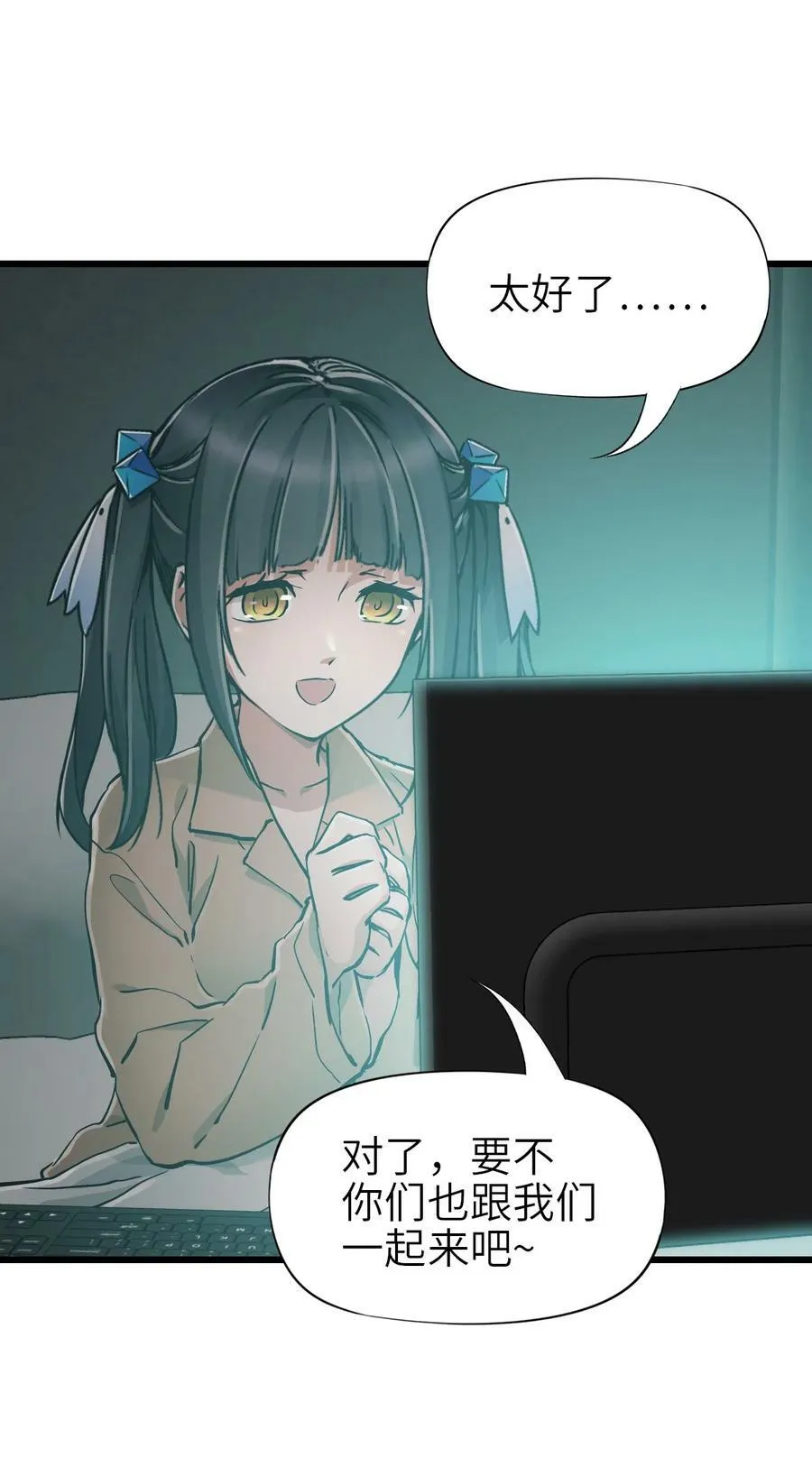 43 姐妹 第41页