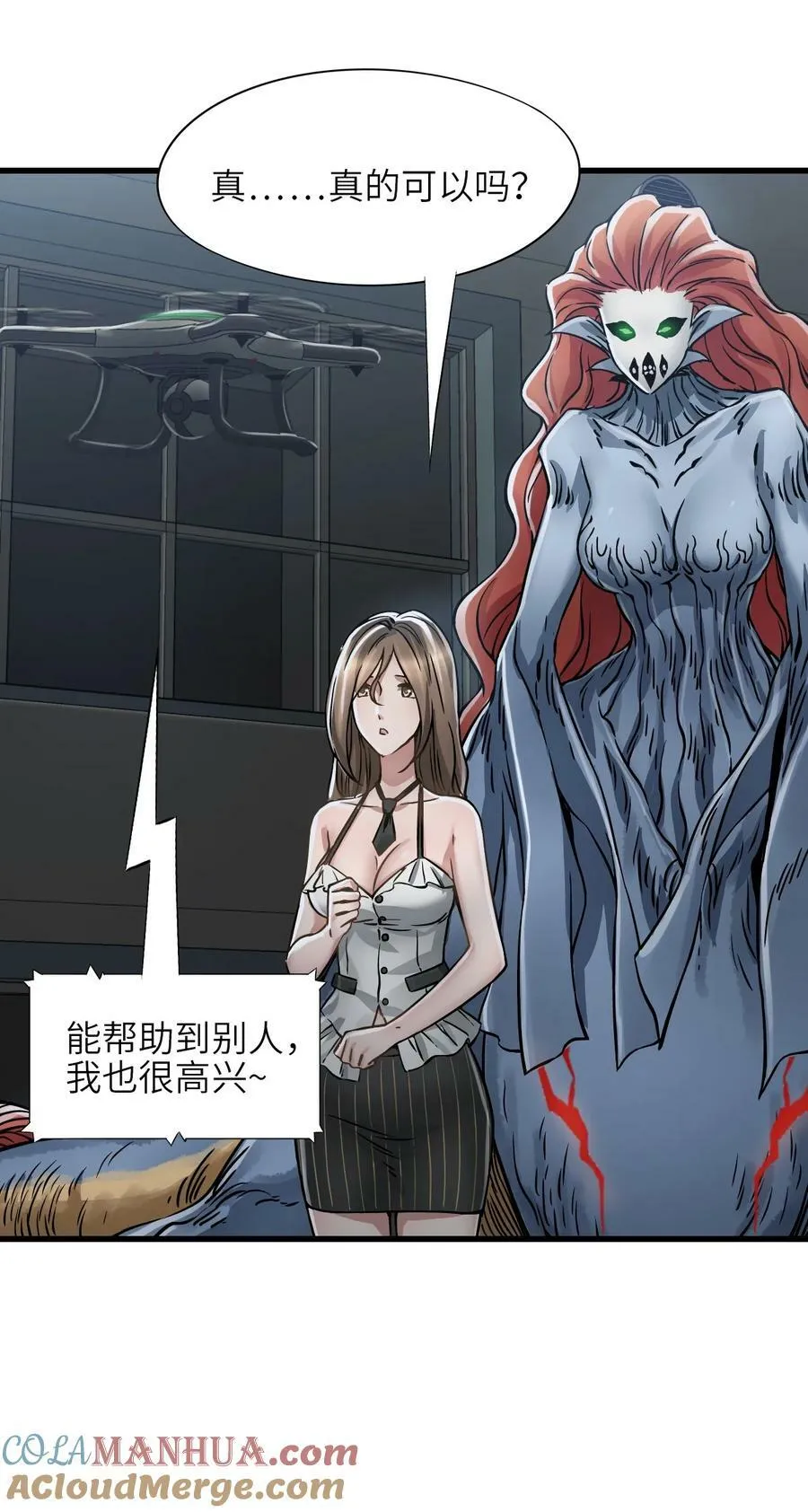 43 姐妹 第43页