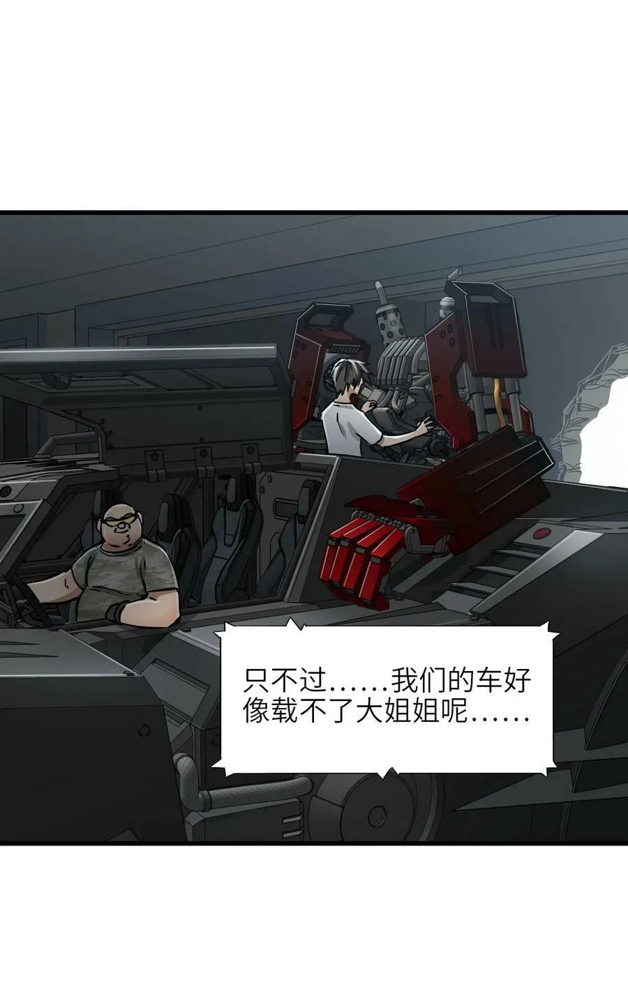43 姐妹 第44页