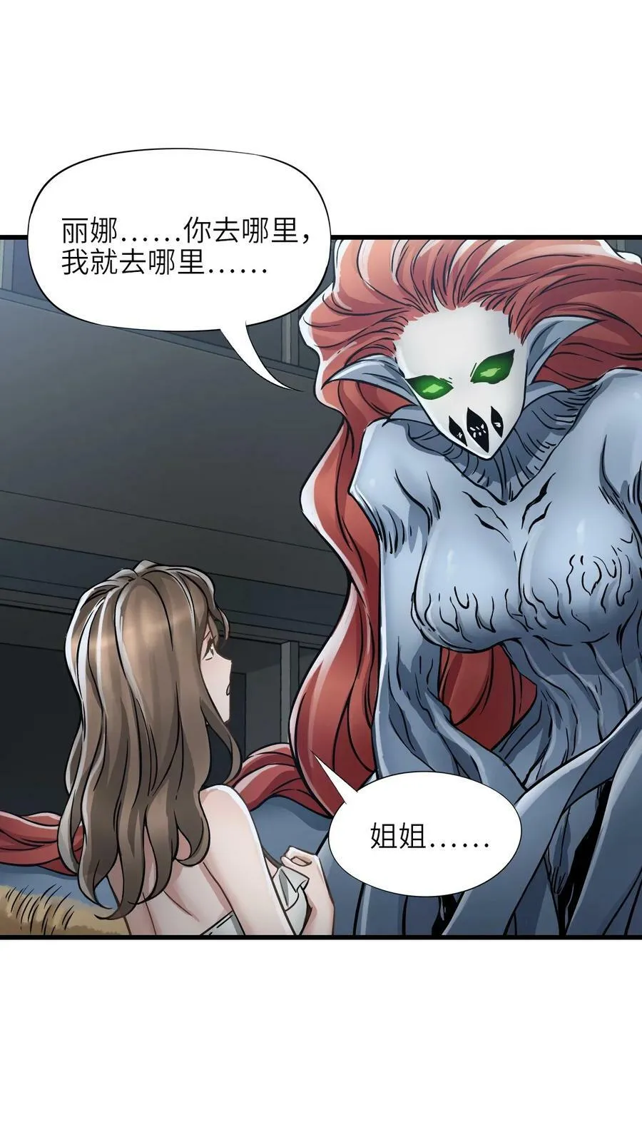 43 姐妹 第45页