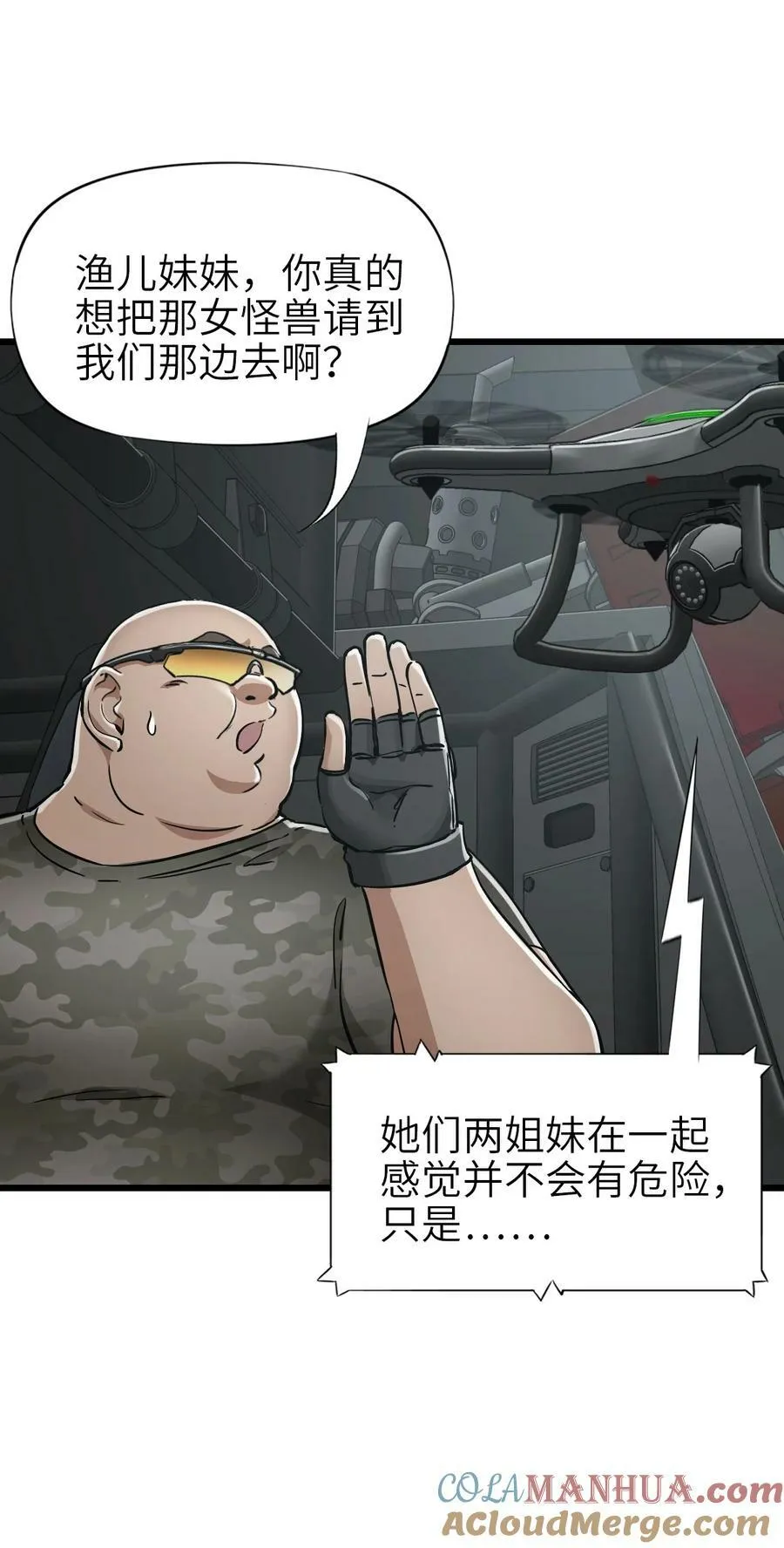 43 姐妹 第46页