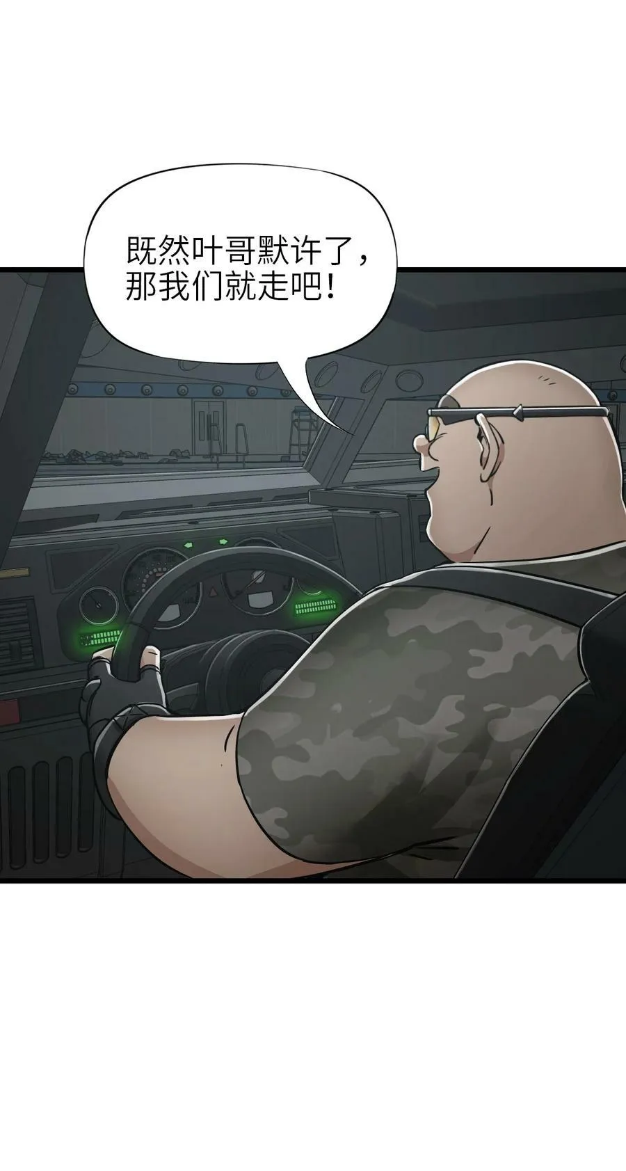 43 姐妹 第48页