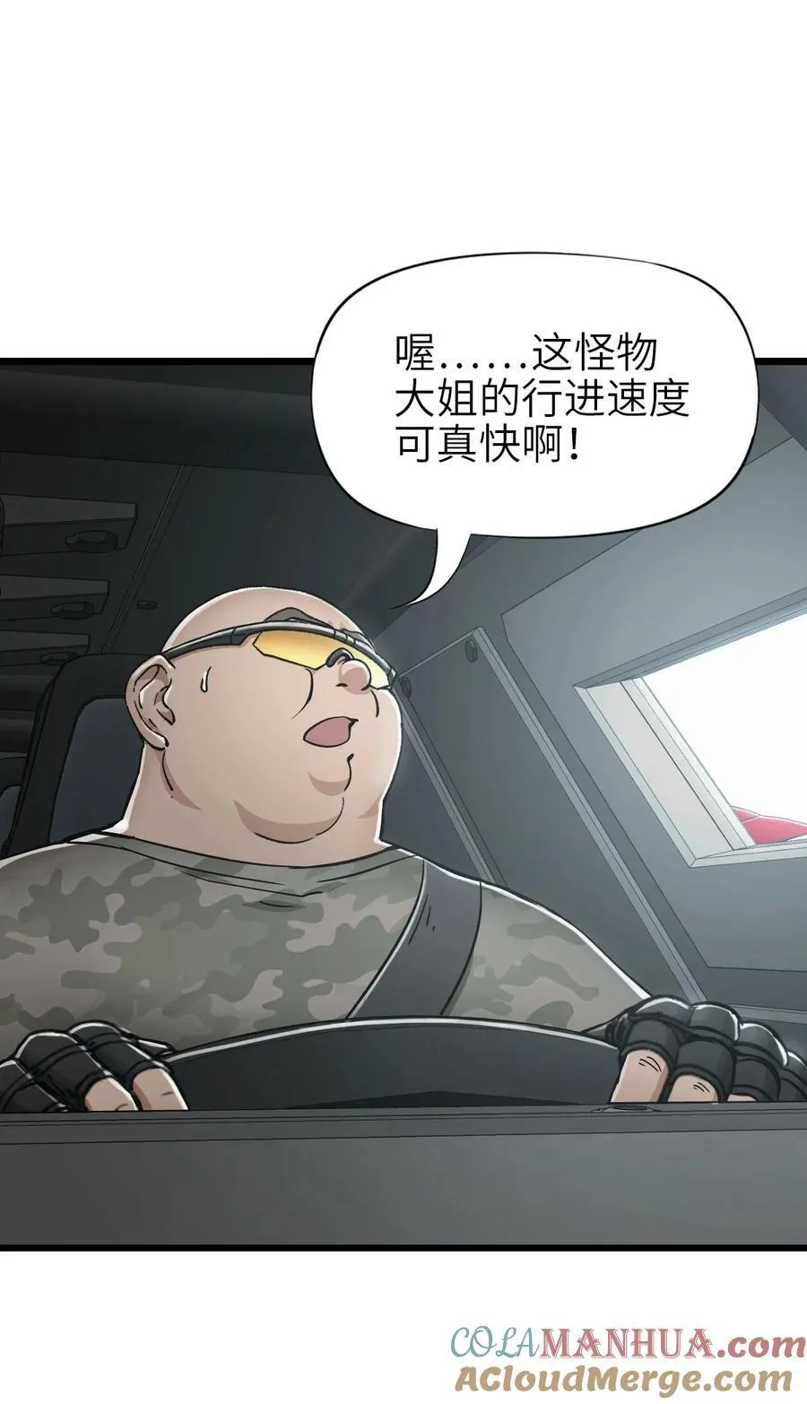 43 姐妹 第52页