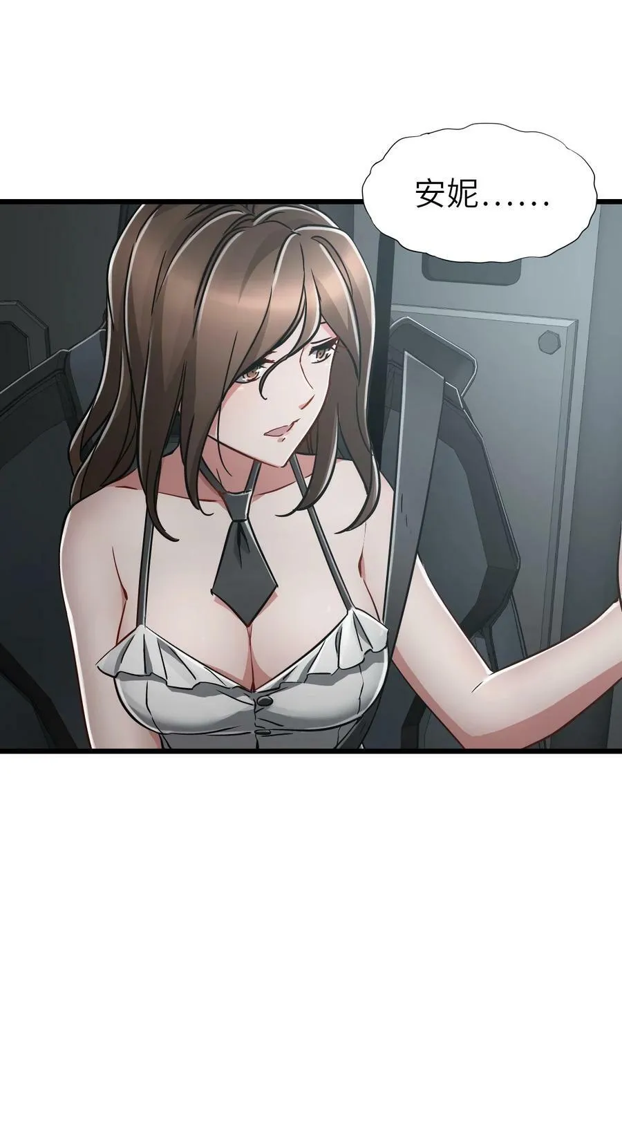 43 姐妹 第53页