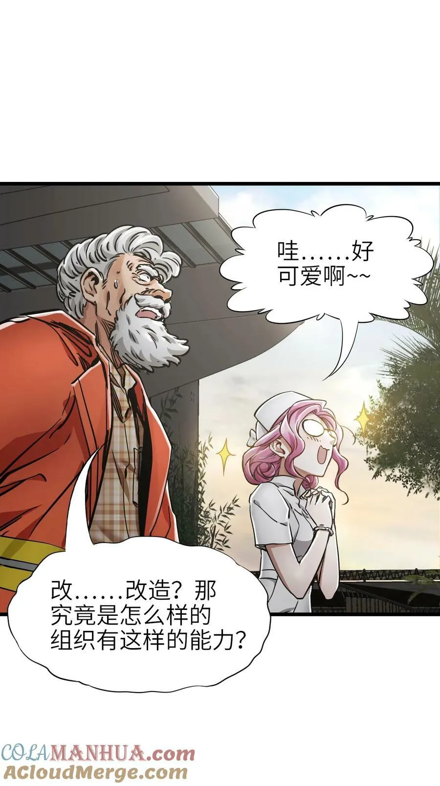 44 真相 第4页
