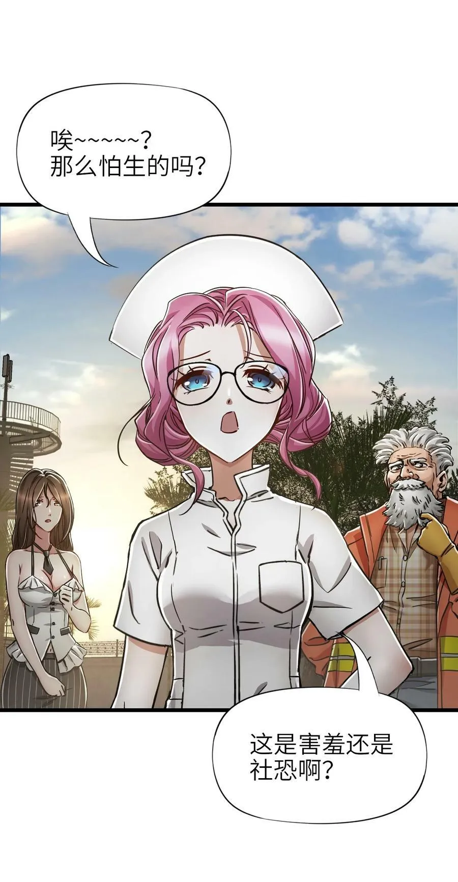 44 真相 第9页