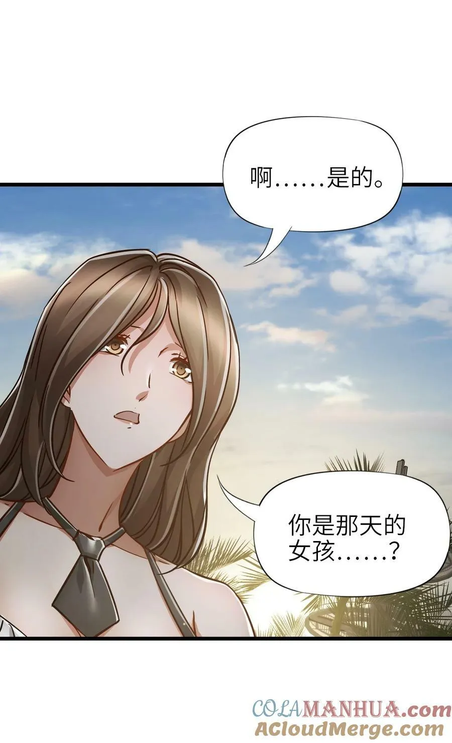 44 真相 第16页