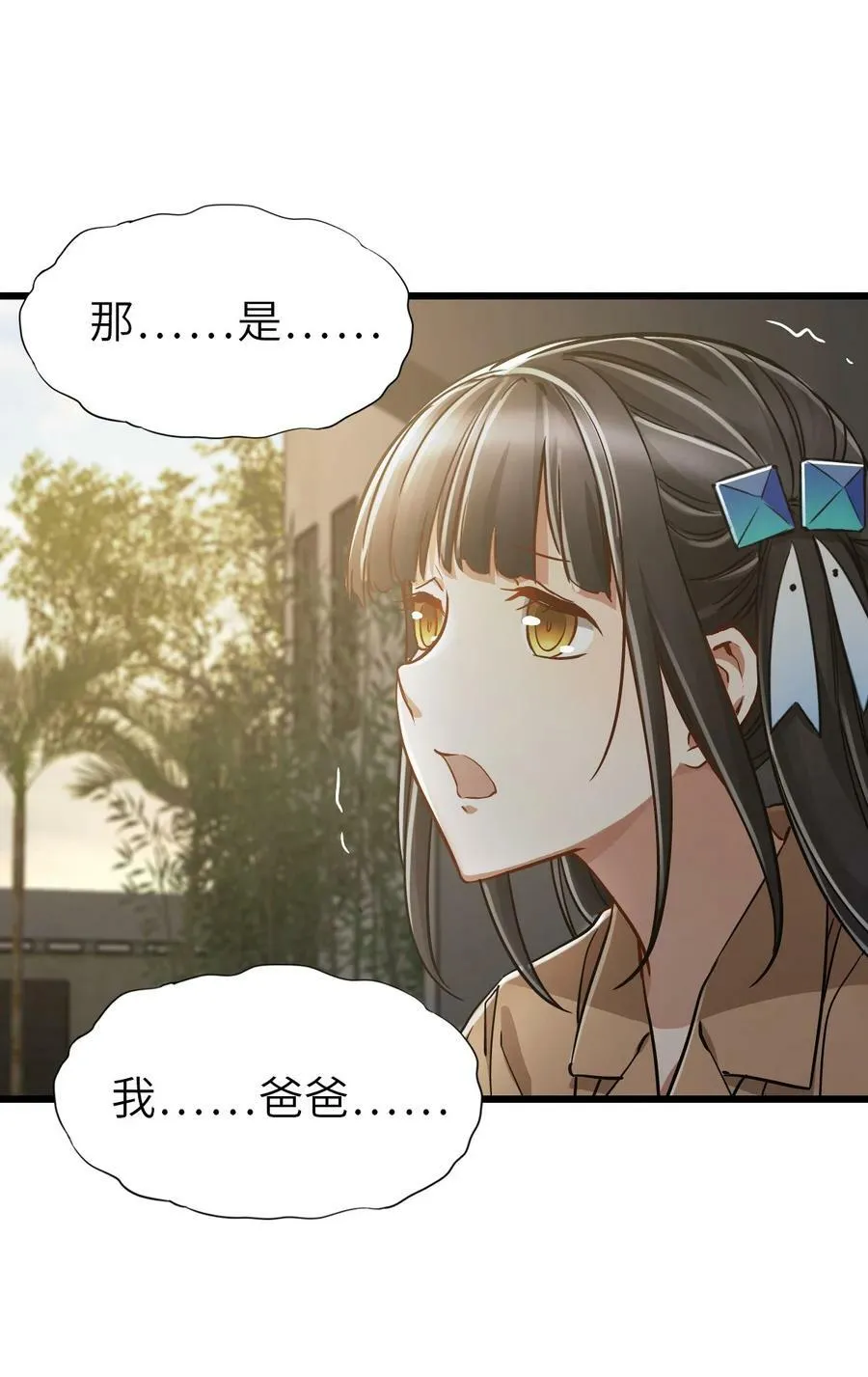 44 真相 第17页