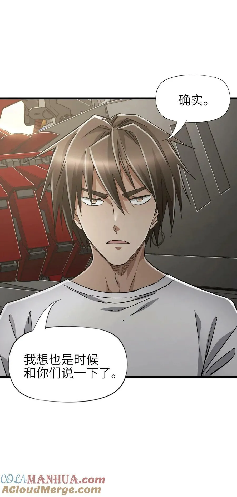 44 真相 第25页