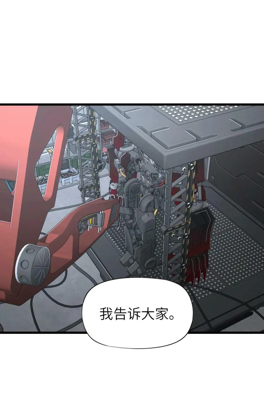 44 真相 第26页