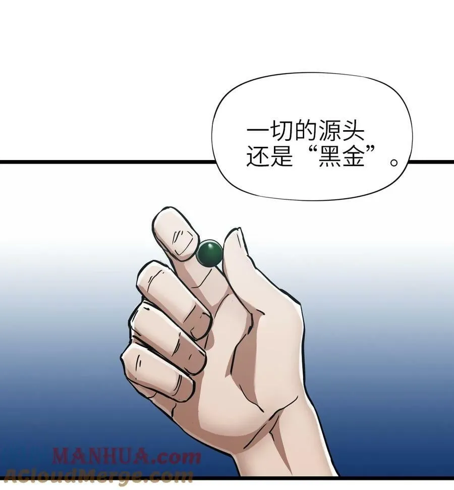 44 真相 第31页
