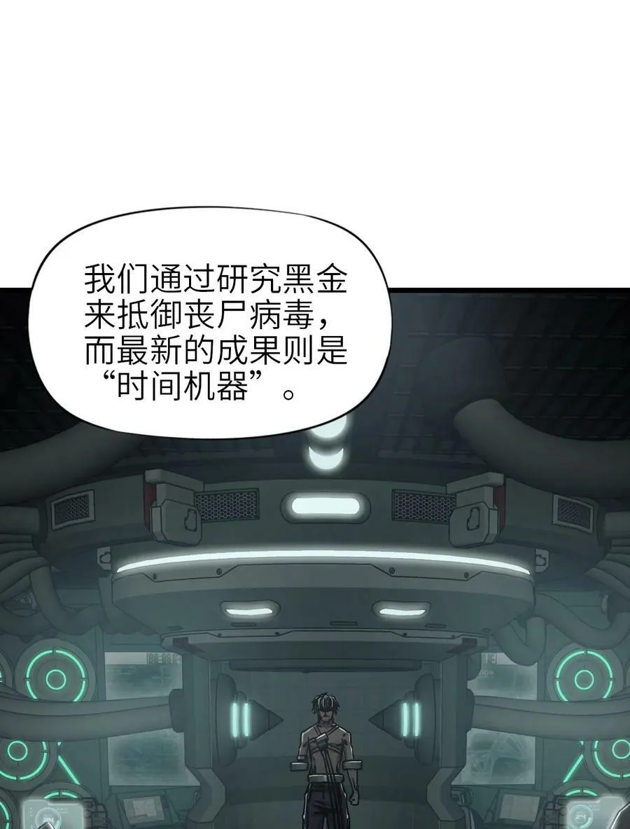 44 真相 第33页