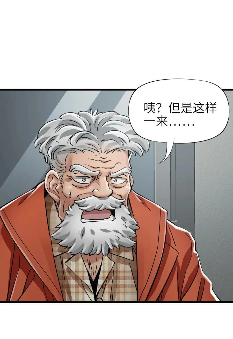 44 真相 第35页