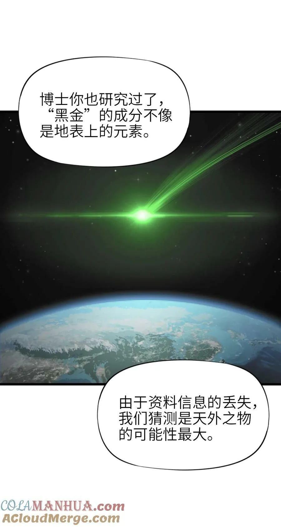44 真相 第37页