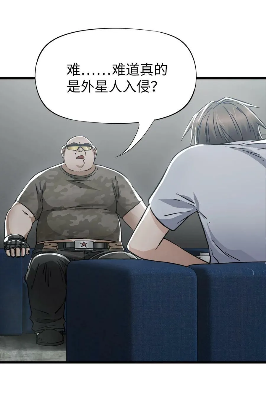 44 真相 第38页