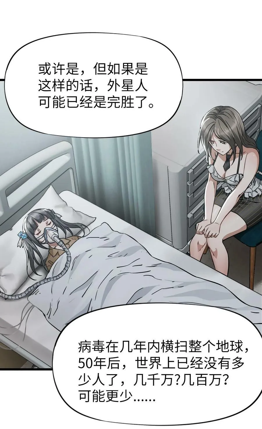 44 真相 第39页