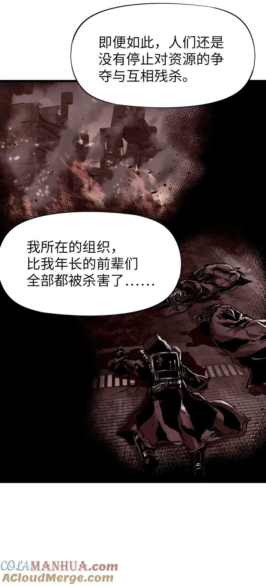 44 真相 第40页