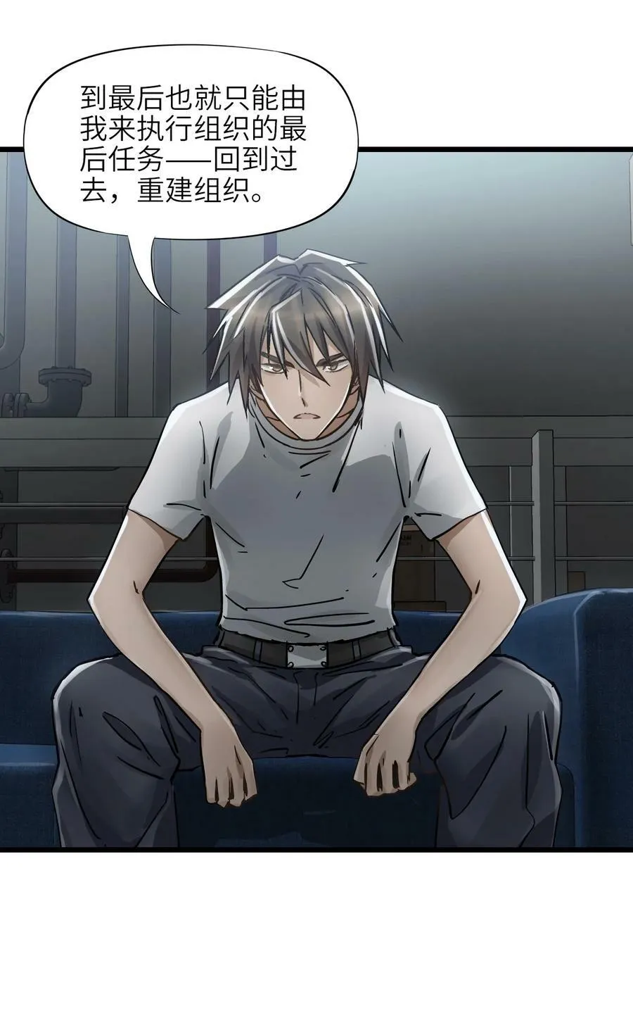 44 真相 第41页