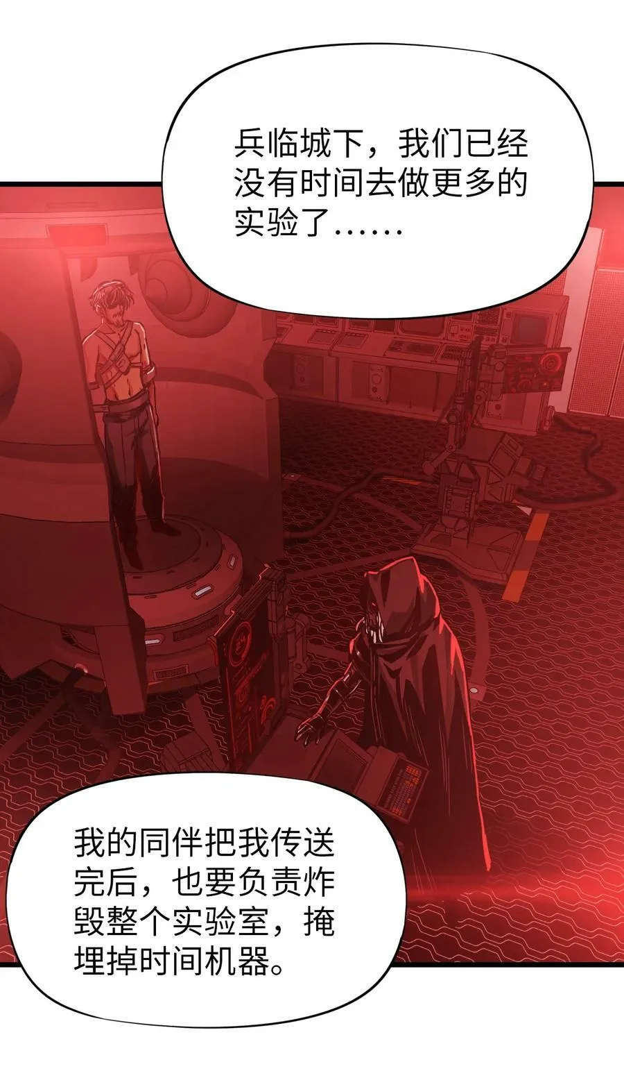 44 真相 第44页