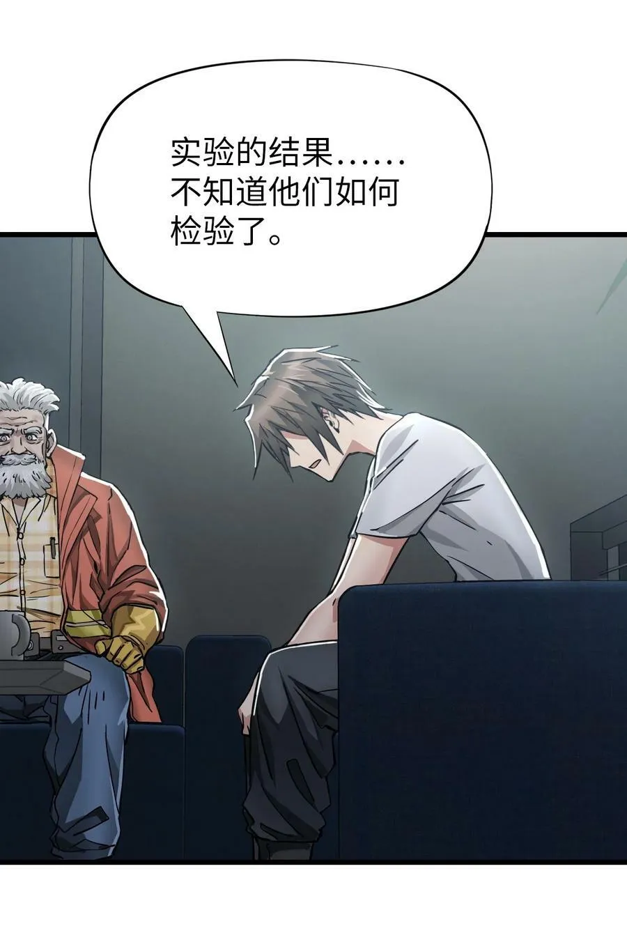 44 真相 第45页