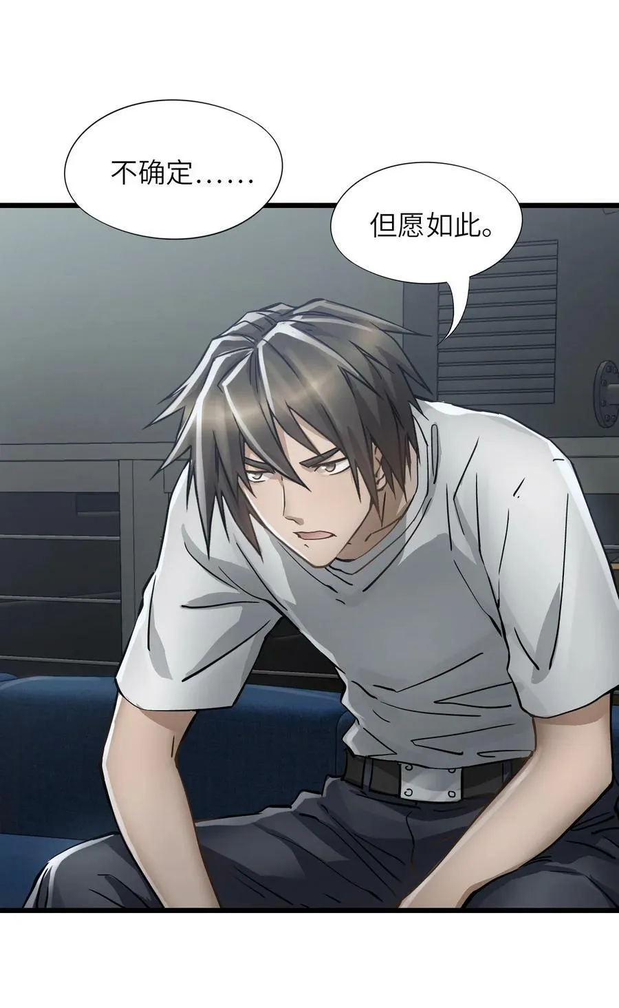 44 真相 第47页