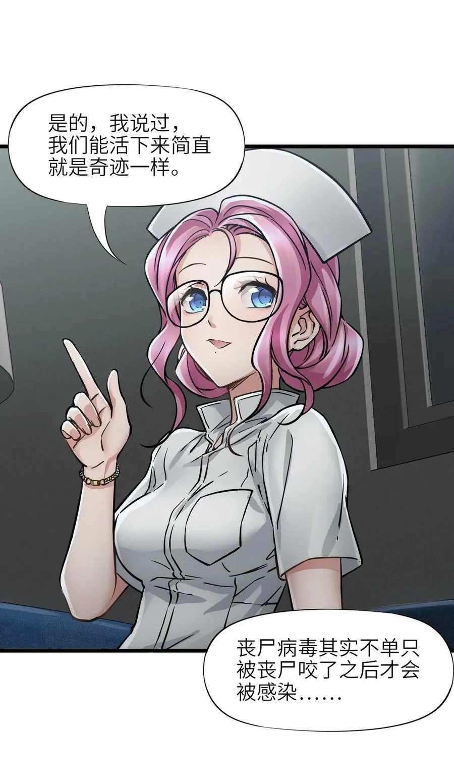 44 真相 第50页
