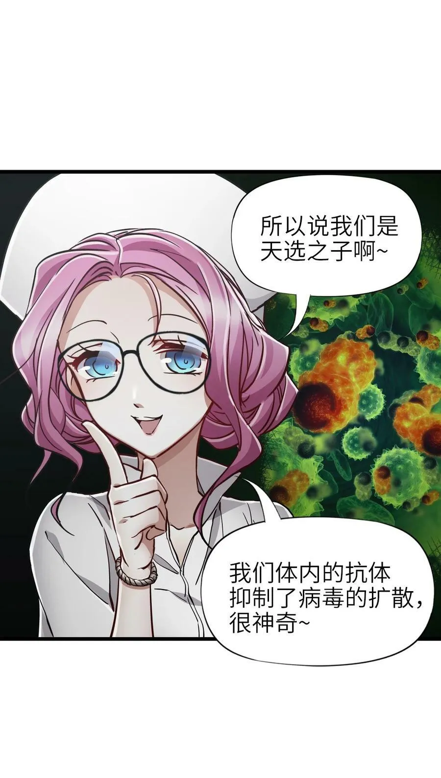 44 真相 第53页