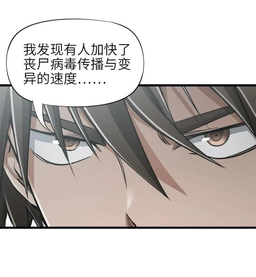 44 真相 第57页