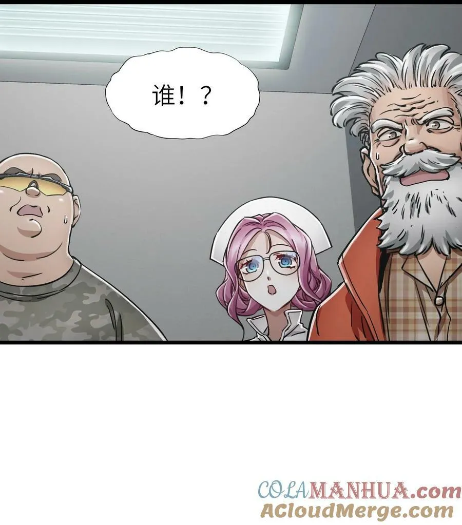 44 真相 第58页