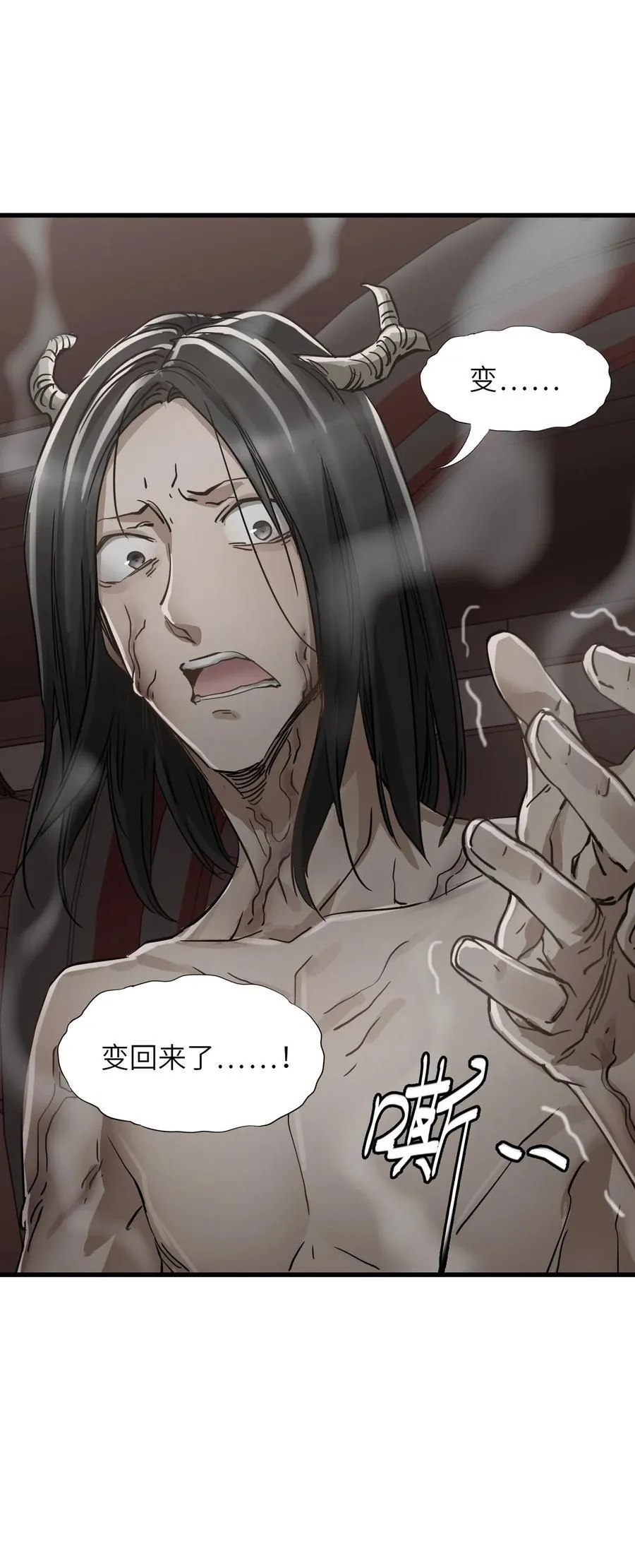45 不眠之夜 第3页