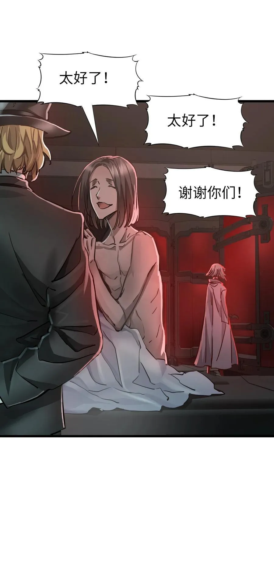 45 不眠之夜 第6页
