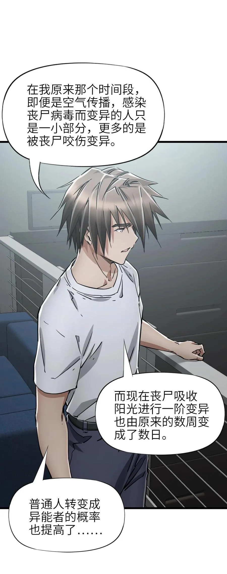 45 不眠之夜 第11页