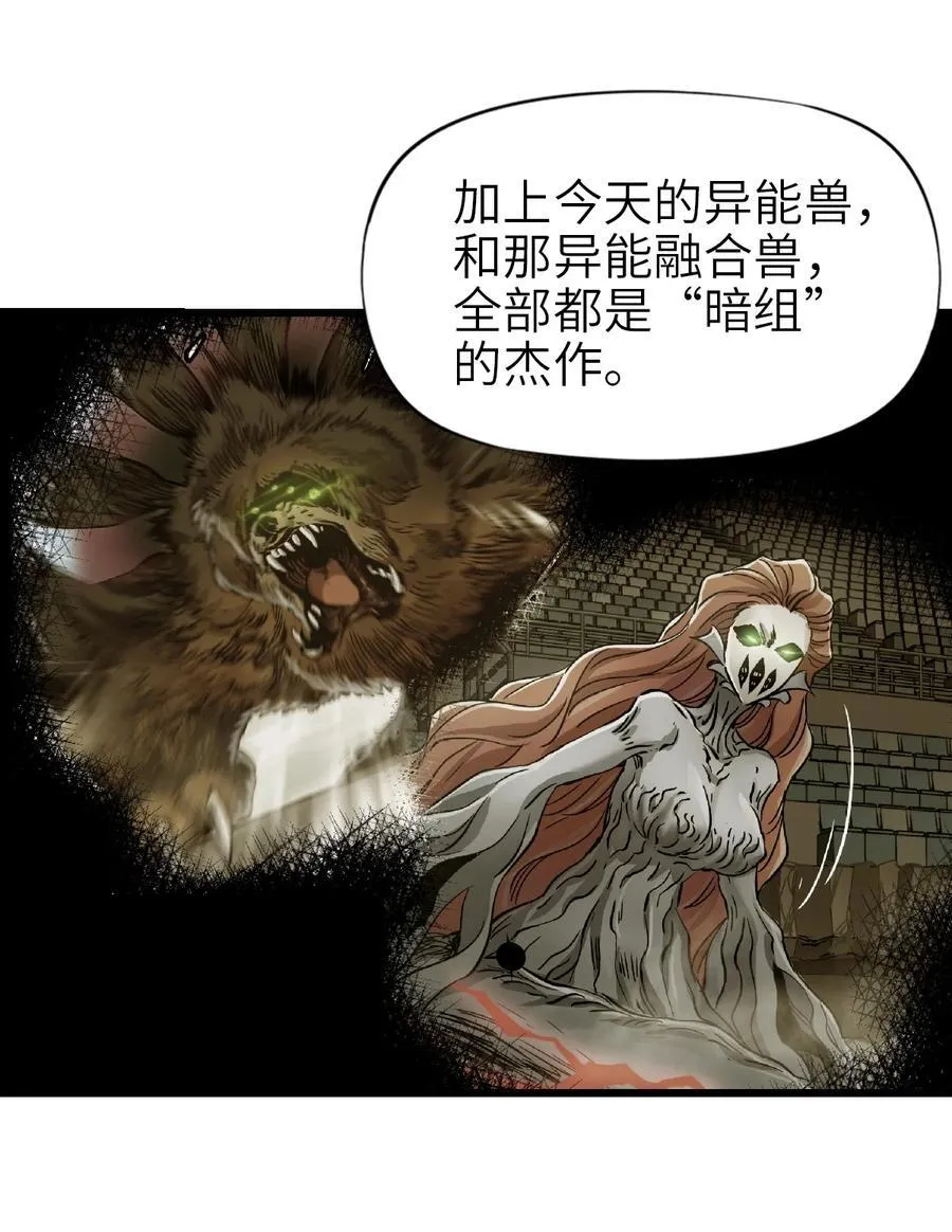 45 不眠之夜 第12页