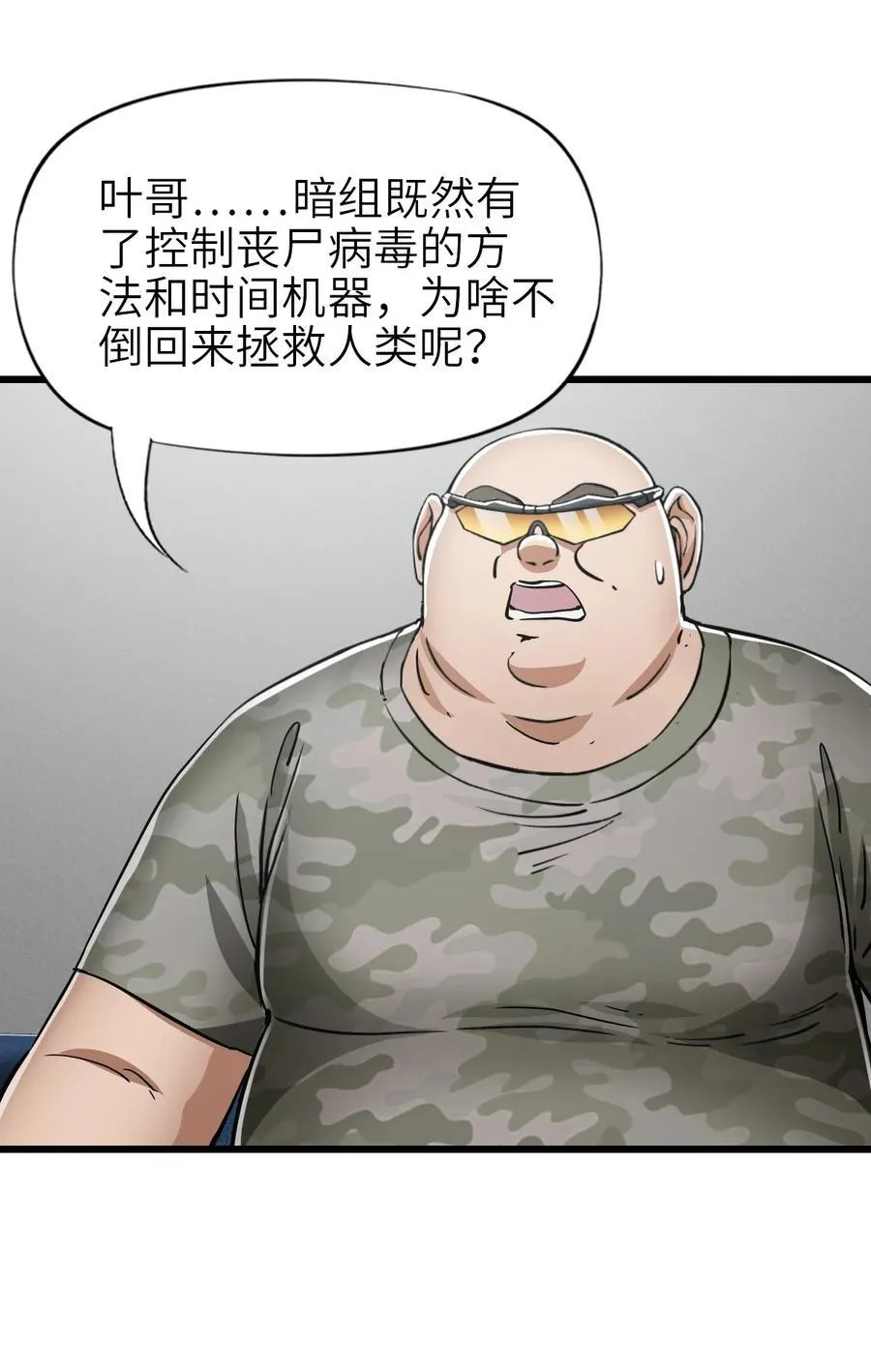 45 不眠之夜 第14页
