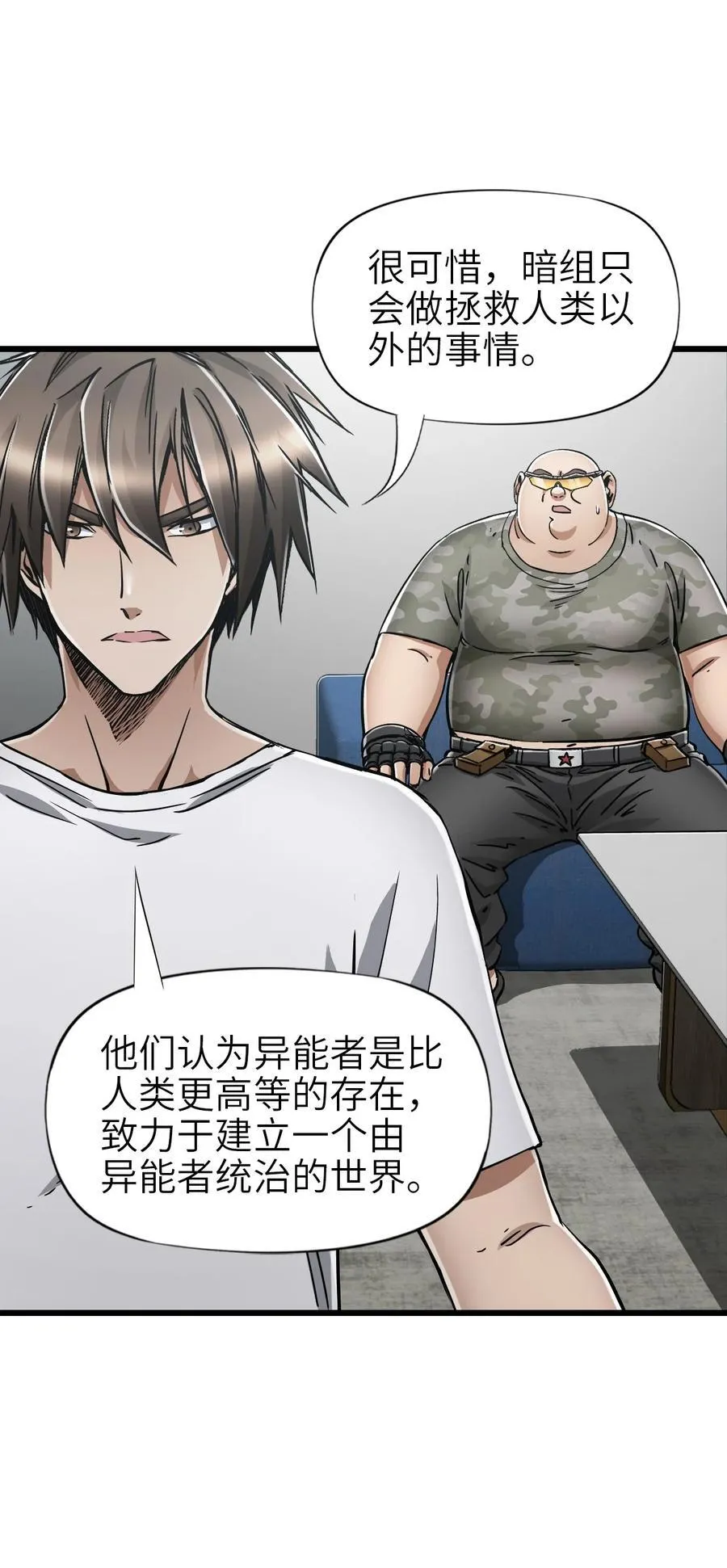 45 不眠之夜 第15页